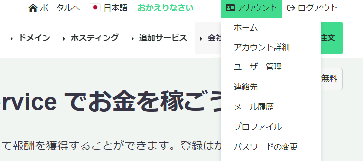 ステップ2