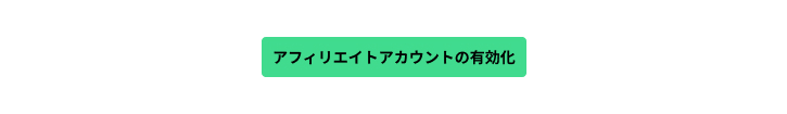 ステップ3